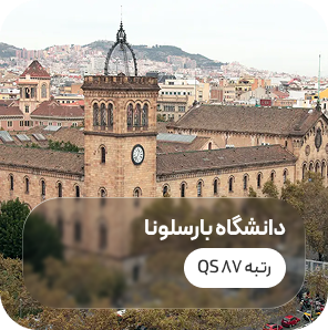 University of Valencia